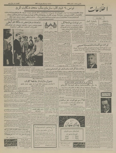 پرونده:Ettelaat13361121.pdf