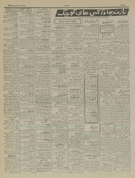 پرونده:Ettelaat13361121.pdf