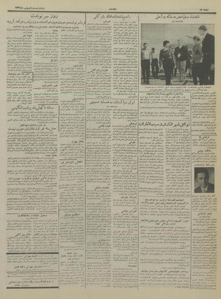 پرونده:Ettelaat13361121.pdf