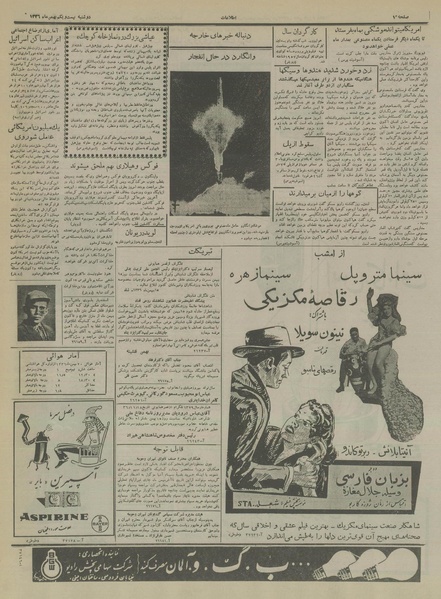 پرونده:Ettelaat13361121.pdf