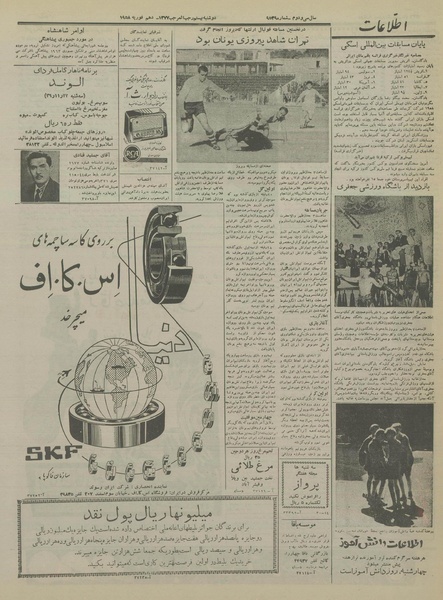 پرونده:Ettelaat13361121.pdf