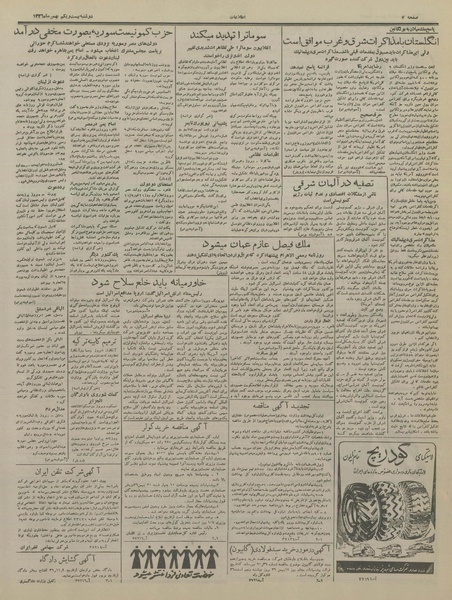 پرونده:Ettelaat13361121.pdf