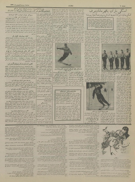 پرونده:Ettelaat13361121.pdf