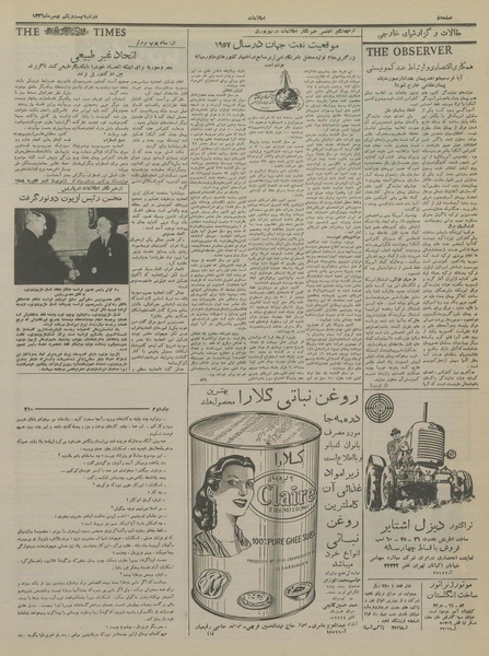 پرونده:Ettelaat13361121.pdf