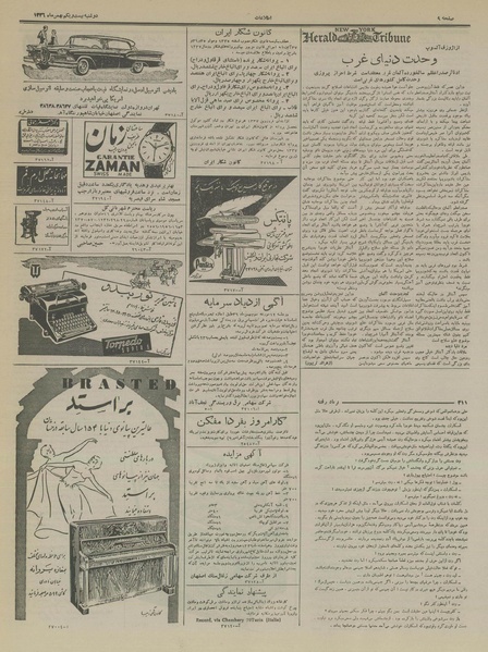 پرونده:Ettelaat13361121.pdf