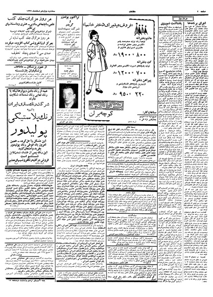 پرونده:Ettelaat13371212.pdf