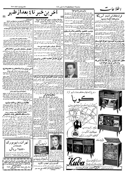 پرونده:Ettelaat13371212.pdf