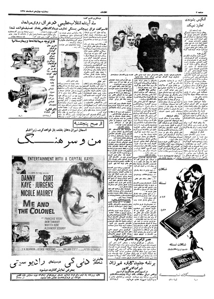 پرونده:Ettelaat13371212.pdf