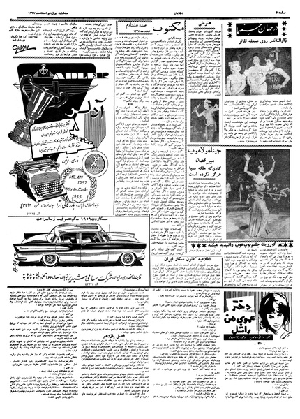 پرونده:Ettelaat13371212.pdf