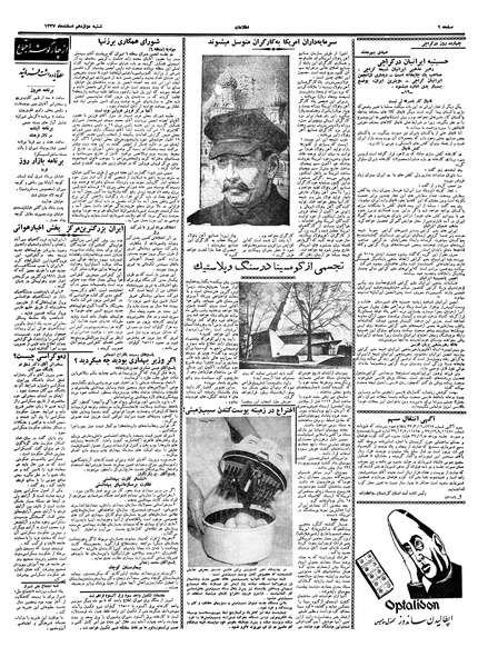 پرونده:Ettelaat13371212.pdf