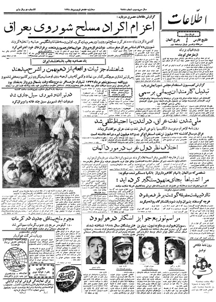 پرونده:Ettelaat13380117.pdf