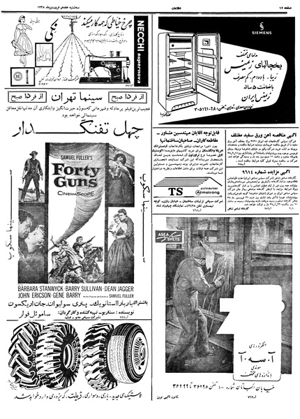 پرونده:Ettelaat13380117.pdf