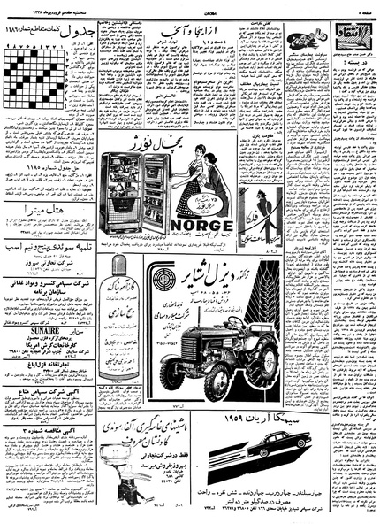 پرونده:Ettelaat13380117.pdf