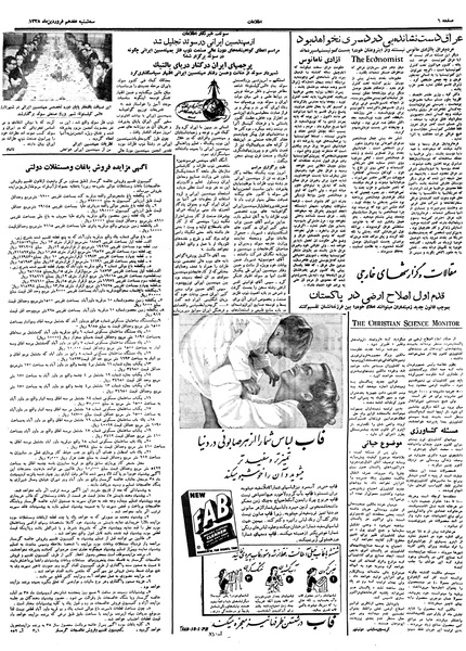 پرونده:Ettelaat13380117.pdf