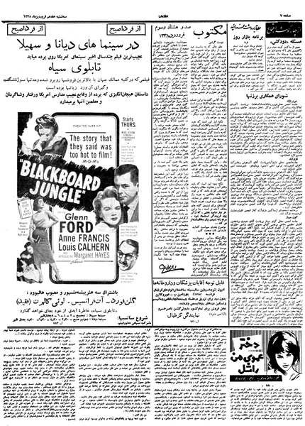 پرونده:Ettelaat13380117.pdf