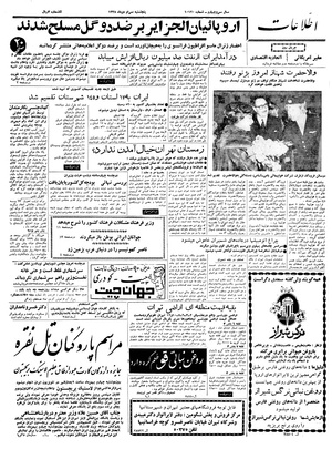 Ettelaat13381030.pdf