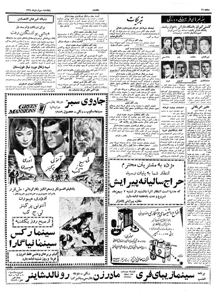 پرونده:Ettelaat13381030.pdf