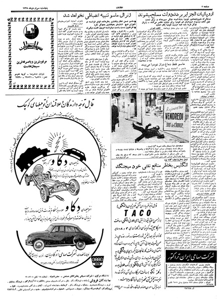 پرونده:Ettelaat13381030.pdf