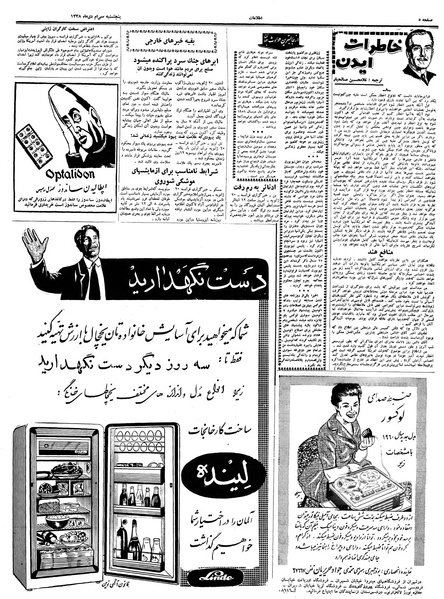 پرونده:Ettelaat13381030.pdf