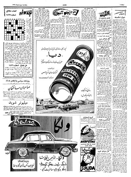 پرونده:Ettelaat13381030.pdf