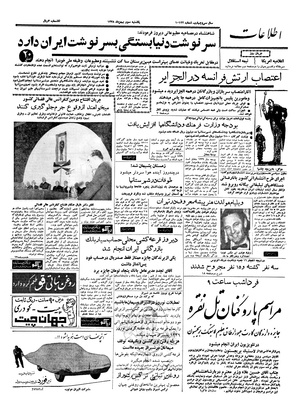 Ettelaat13381103.pdf