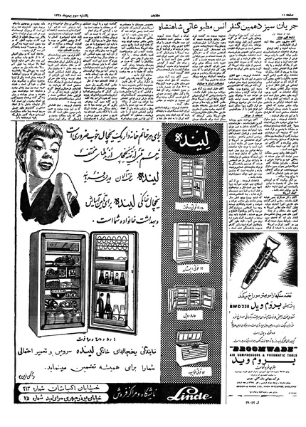 پرونده:Ettelaat13381103.pdf