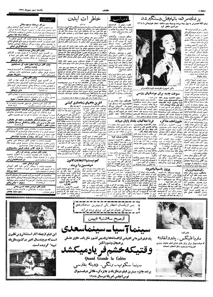 پرونده:Ettelaat13381103.pdf