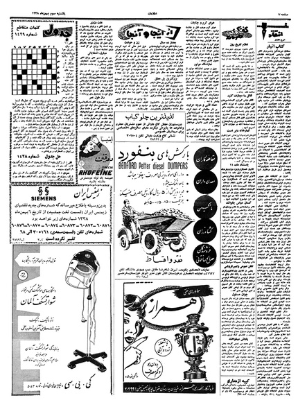 پرونده:Ettelaat13381103.pdf