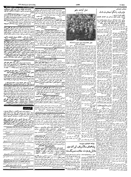 پرونده:Ettelaat13390201.pdf