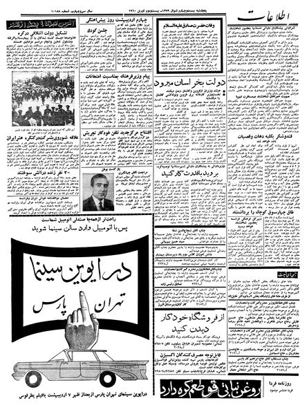 پرونده:Ettelaat13390201.pdf