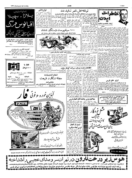 پرونده:Ettelaat13390201.pdf