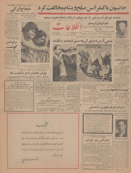 پرونده:Ettelaat13440114.pdf