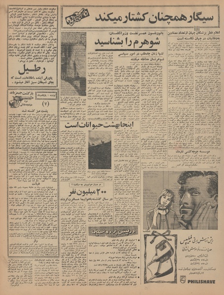 پرونده:Ettelaat13440114.pdf