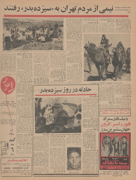 پرونده:Ettelaat13440114.pdf