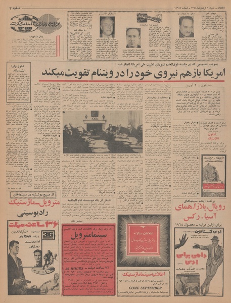 پرونده:Ettelaat13440114.pdf