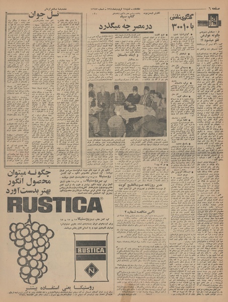 پرونده:Ettelaat13440114.pdf