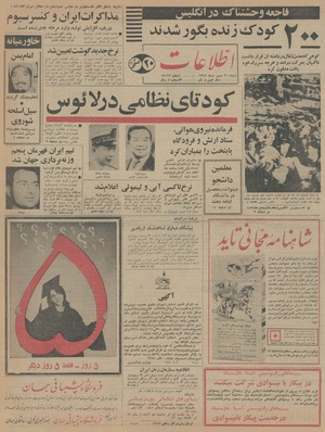 Ettelaat13450730.pdf