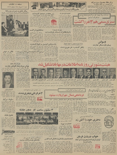 پرونده:Ettelaat13450730.pdf