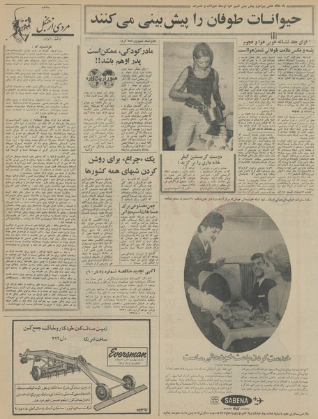 پرونده:Ettelaat13450730.pdf