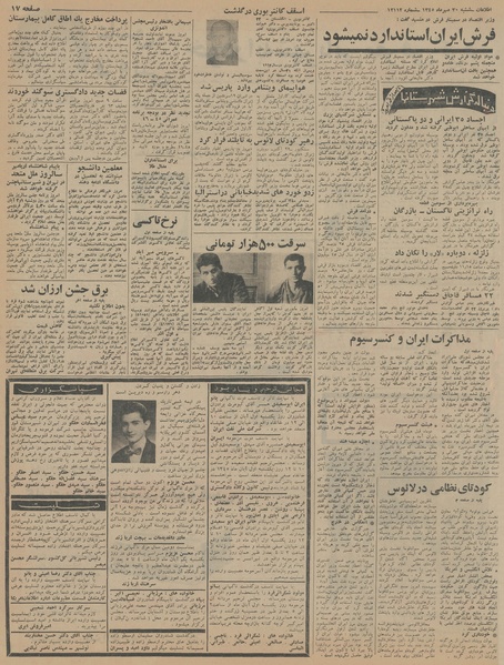 پرونده:Ettelaat13450730.pdf