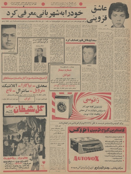 پرونده:Ettelaat13450730.pdf