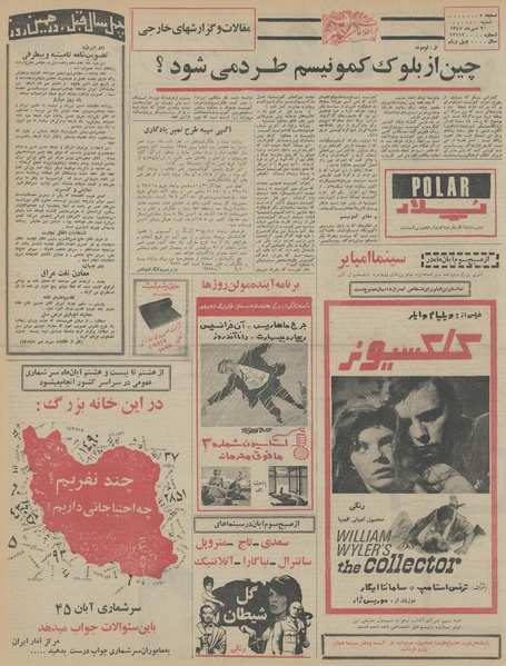 پرونده:Ettelaat13450730.pdf