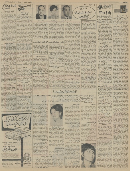 پرونده:Ettelaat13450730.pdf