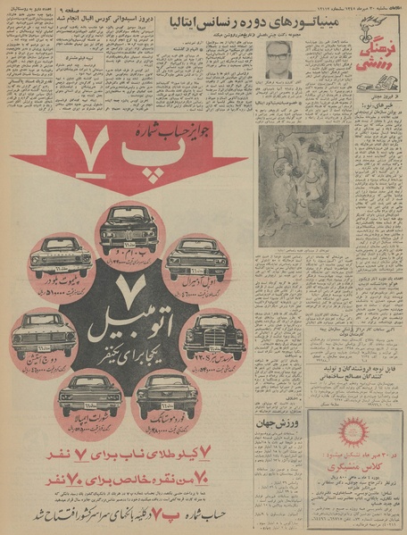 پرونده:Ettelaat13450730.pdf