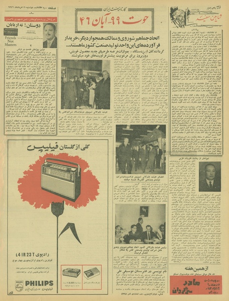 پرونده:Ettelaat13460530.pdf