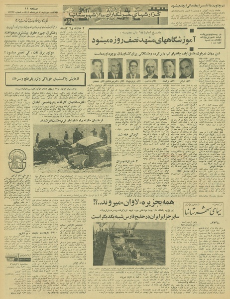 پرونده:Ettelaat13460530.pdf