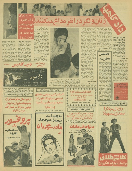 پرونده:Ettelaat13460530.pdf