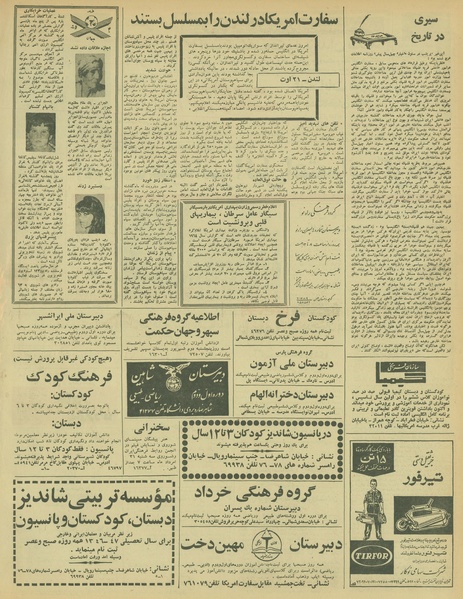 پرونده:Ettelaat13460530.pdf