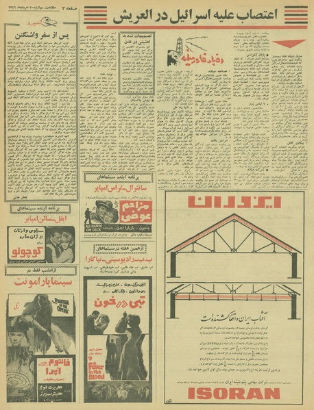 پرونده:Ettelaat13460530.pdf