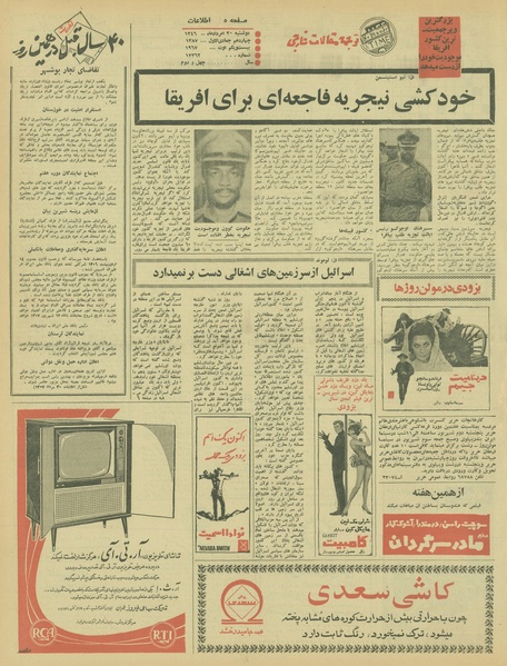 پرونده:Ettelaat13460530.pdf